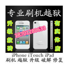 手機刷機服務 最新最全的產品參考與維修指南