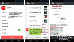 邦華售后服務網(wǎng)絡 手機行業(yè)新標桿的力量啟航