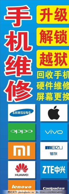 專業手機維修服務 三星、蘋果、小米、華為全品牌覆蓋