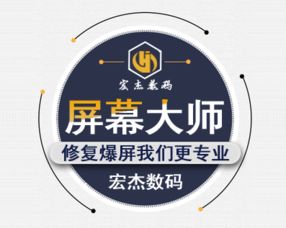 江北區觀音橋三星手機維修指南 草包網手機維修服務全面解析