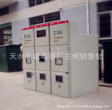 天水長城電器廠蘭州銷售處高壓開關(guān)柜及機(jī)電產(chǎn)品列表